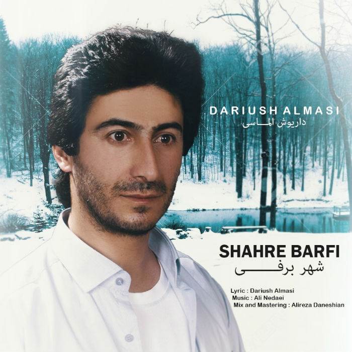  دانلود آهنگ جدید داریوش الماسی - شهر برفی | Download New Music By Dariush Almasi - Shahre Barfi