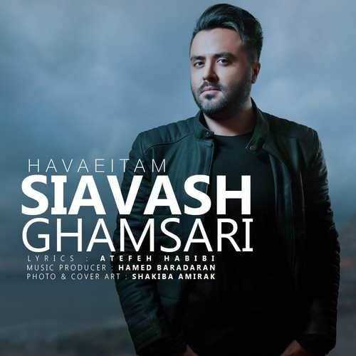  دانلود آهنگ جدید سیاوش قمصری - هواییتم | Download New Music By Siavash Ghamsari - Havaeitam