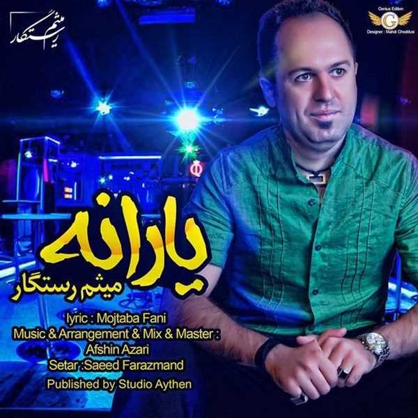  دانلود آهنگ جدید Meysam Rastegar - Yaraneh | Download New Music By Meysam Rastegar - Yaraneh