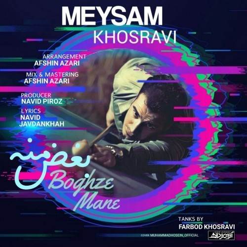  دانلود آهنگ جدید میثم خسروی - بغض منه | Download New Music By Meysam Khosravi - Boghze mane