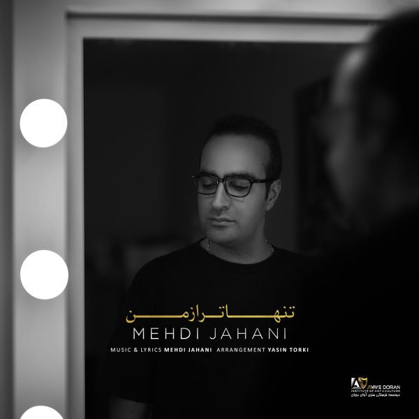  دانلود آهنگ جدید مهدی جهانی - تنها تر از من | Download New Music By Mehdi Jahani - Tanha Tar Az Man