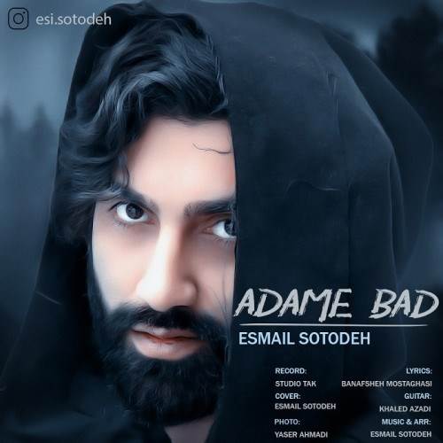  دانلود آهنگ جدید اسماعیل ستوده - آدمِ بد | Download New Music By Esmail Sotodeh - Adame Bad
