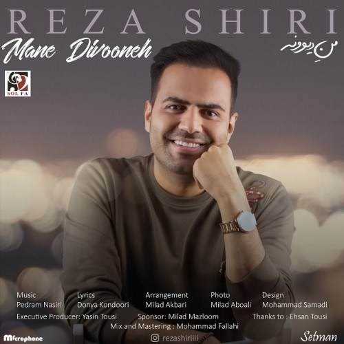  دانلود آهنگ جدید رضا شیری - منِ دیوونه | Download New Music By Reza Shiri - Mane Divooneh