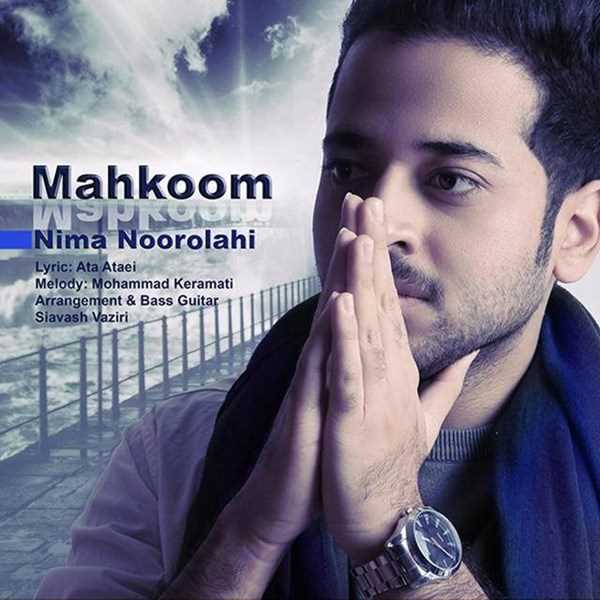  دانلود آهنگ جدید Nima Noorolahi - Mahkoom | Download New Music By Nima Noorolahi - Mahkoom