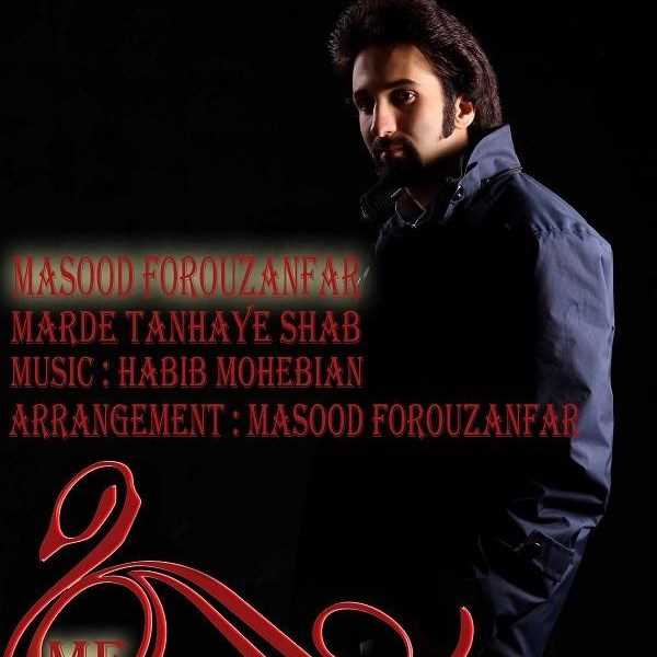  دانلود آهنگ جدید مسعود فروزانفر - مرده تنهای شب | Download New Music By Masood Forouzanfar - Marde Tanhaye Shab