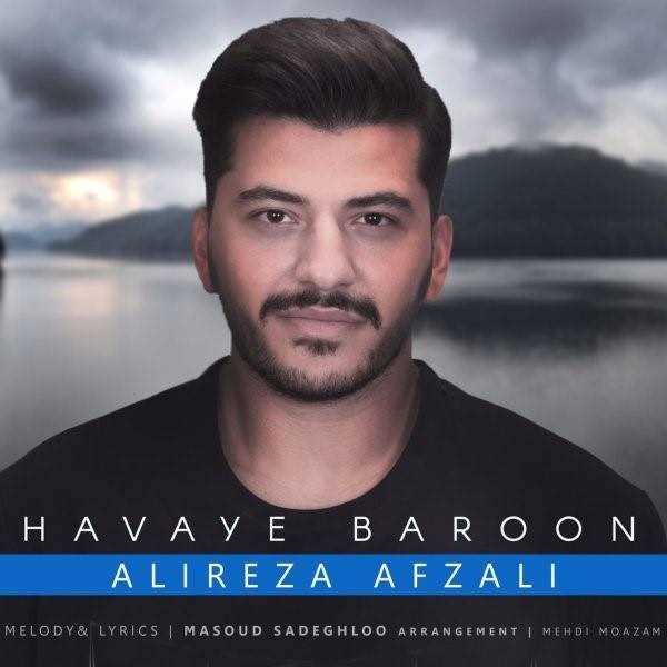  دانلود آهنگ جدید علیرضا افضلی - هوای بارون | Download New Music By Alireza Afzali - Havaye Baroon