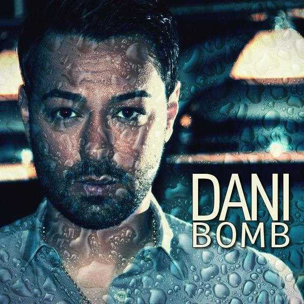  دانلود آهنگ جدید دانی - بمب | Download New Music By Dani - Bomb