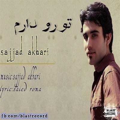 دانلود آهنگ جدید سجاد اکبری - تورو دارم | Download New Music By Sajjad Akbari - Toro Daram