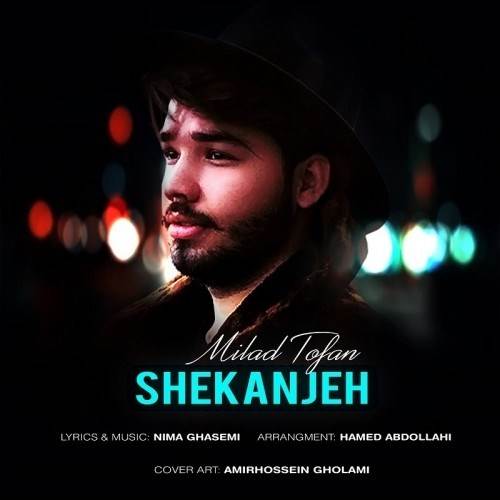  دانلود آهنگ جدید میلاد طوفان - شکنجه | Download New Music By Milad Tofan - Shekanjeh