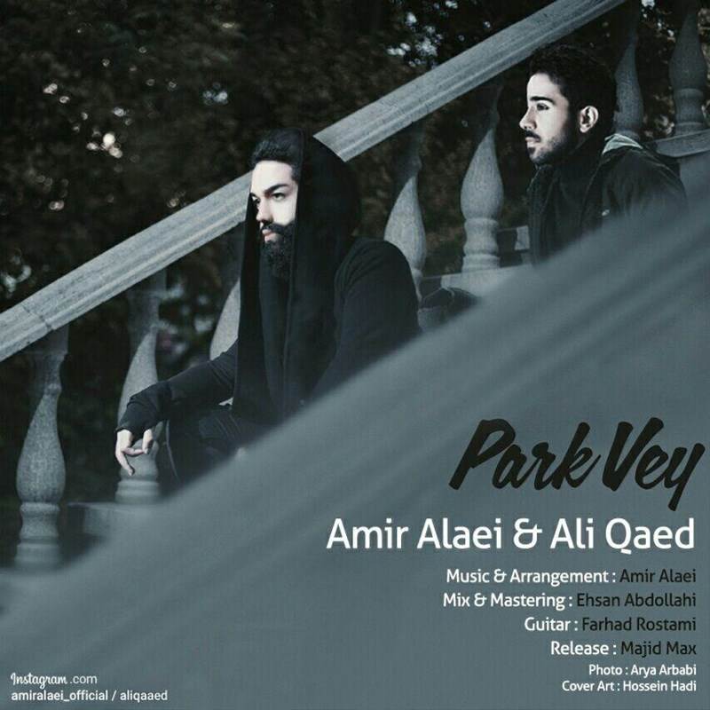  دانلود آهنگ جدید امیر علایی و علی قاعد - پارک وی | Download New Music By Amir Alaei - Park Vey