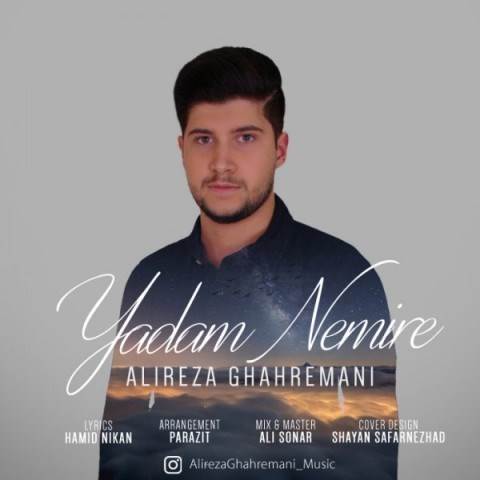  دانلود آهنگ جدید علیرضا قهرمانی - یادم نمیره | Download New Music By Alireza Ghahremani - Yadam Nemire