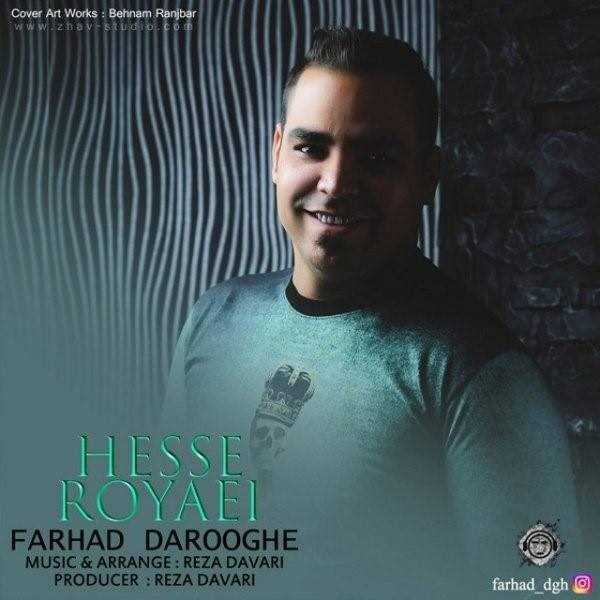  دانلود آهنگ جدید فرهاد داروغه - حس رویایی | Download New Music By Farhad Daroghe - Hese Royaei