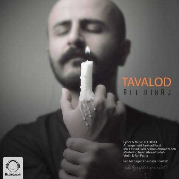  دانلود آهنگ جدید علی دیباج - تولد | Download New Music By Ali Dibaj - Tavalod