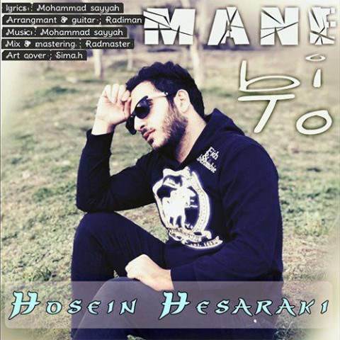  دانلود آهنگ جدید حسین حصارکی - من بی تو | Download New Music By Hosein Hesaraki - Mane Bi To