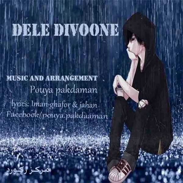  دانلود آهنگ جدید پویا پاکدامن - دله دیوونه (فت جهان) | Download New Music By Pouya Pakdaman - Dele Divooneh (Ft Jahan)