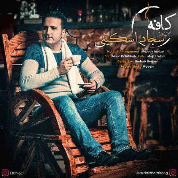  دانلود آهنگ جدید سجاد اسکینی - کافه | Download New Music By Sajad Eskini - Kafee