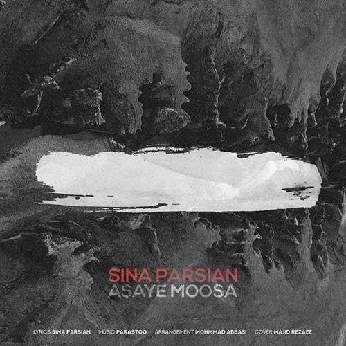 دانلود آهنگ جدید سینا پارسیان - عصای موسی | Download New Music By Sina Parsian - Asaye Moosa