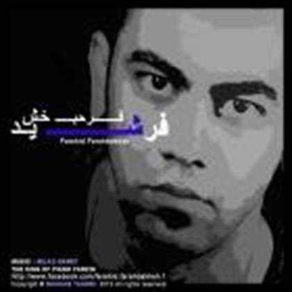  دانلود آهنگ جدید فرشید فرح بخش - عذابم نده | Download New Music By Farshid Farahbakhsh - Azabam Nadeh