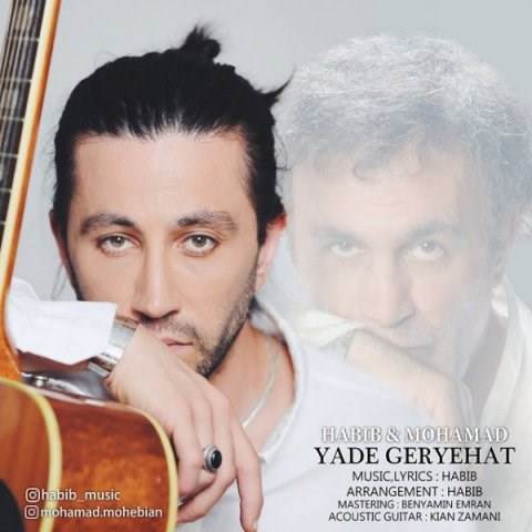  دانلود آهنگ جدید حبیب - یاد گریه هات | Download New Music By Habib - Yade Geryehat