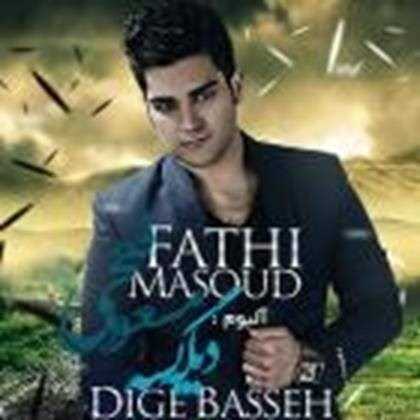  دانلود آهنگ جدید مسعود فتحی - حال این روزا | Download New Music By Masoud Fathi - Hale In Rooza