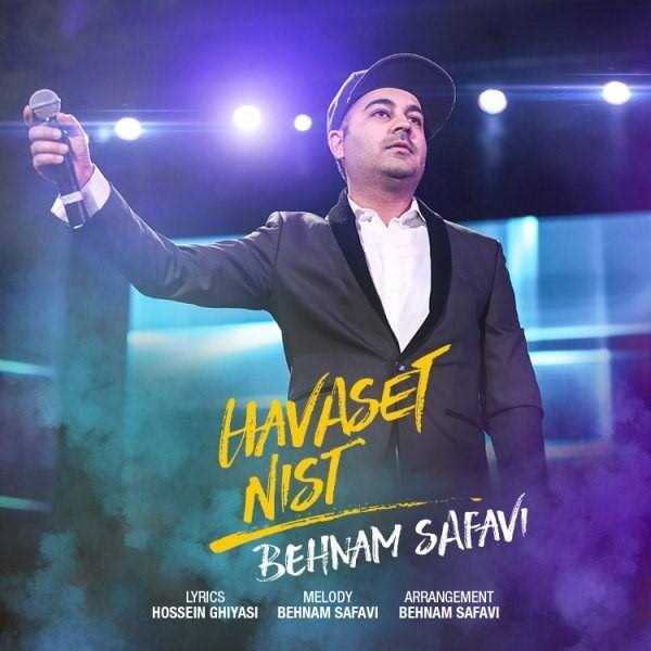  دانلود آهنگ جدید بهنام صفوی - حواست نیست | Download New Music By Behnam Safavi - Havaset Nist