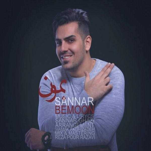  دانلود آهنگ جدید سنار - بمون | Download New Music By Sannar - Bemoon