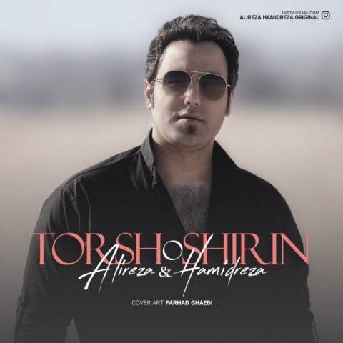  دانلود آهنگ جدید علیرضا و حمیدرضا - ترش و شیرین | Download New Music By Alireza & Hamidreza - Torsho Shirin