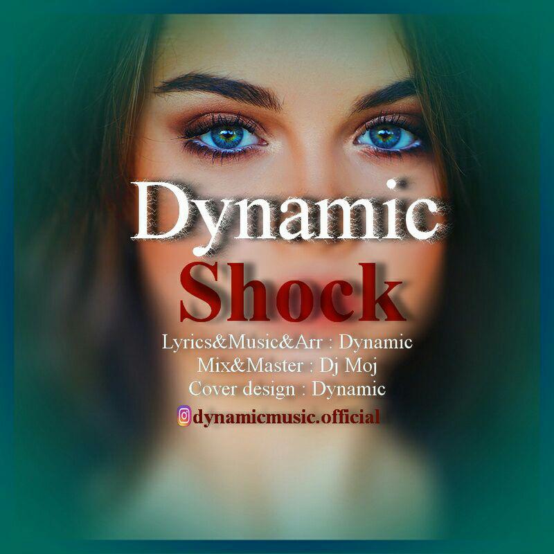  دانلود آهنگ جدید داینامیک - شوک | Download New Music By Dynamic - Shock