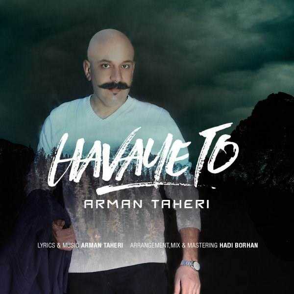  دانلود آهنگ جدید آرمان طاهری - هوای تو | Download New Music By Arman Taheri - Havaye To