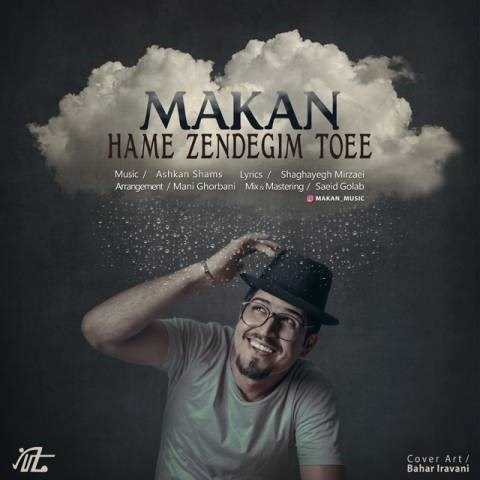  دانلود آهنگ جدید ماکان - همه زندگیم تویی | Download New Music By Makan - Hame Zendegim Toei
