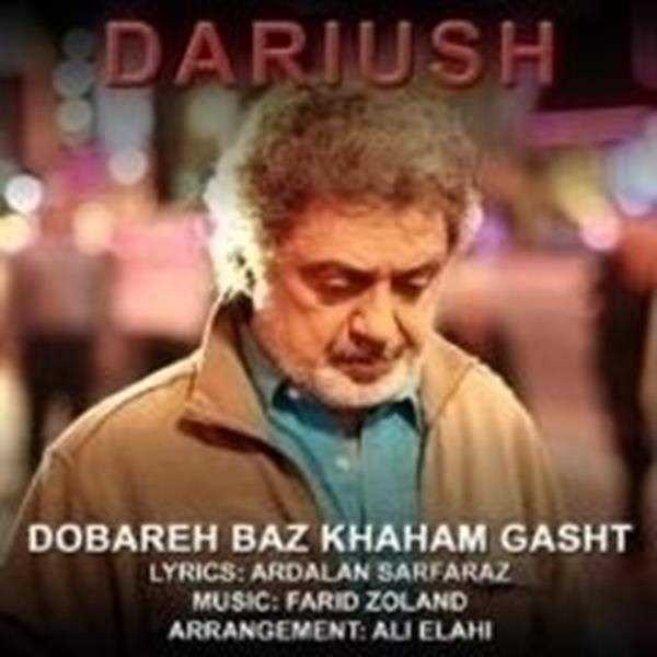  دانلود آهنگ جدید داریوش - دوباره باز خواهم گشت | Download New Music By Dariush - Dobareh Baz Khaham Gasht