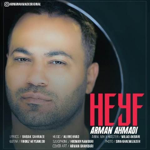 دانلود آهنگ جدید آرمان احمدی - حیف | Download New Music By Arman Ahmadi - Heyf