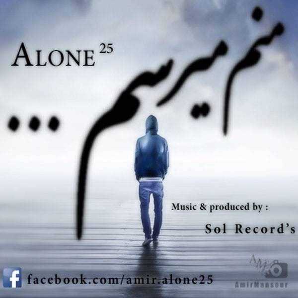  دانلود آهنگ جدید الون - منم میرسم | Download New Music By Alone - Manam Miresam
