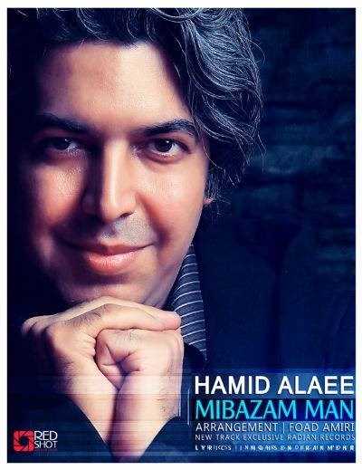  دانلود آهنگ جدید حمید علایی - میبازم من | Download New Music By Hamid Alaee - Mibazam Man