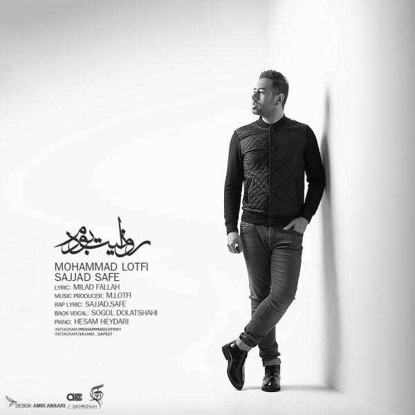  دانلود آهنگ جدید محمد لطفی - روانیت بودم (فت سجاد صفه) | Download New Music By Mohammad Lotfi - Ravanit Boodam (Ft Sajjad Safe)