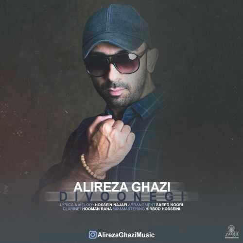  دانلود آهنگ جدید علیرضا قاضی - دیوونگی | Download New Music By Alireza Ghazi - Divoonegi