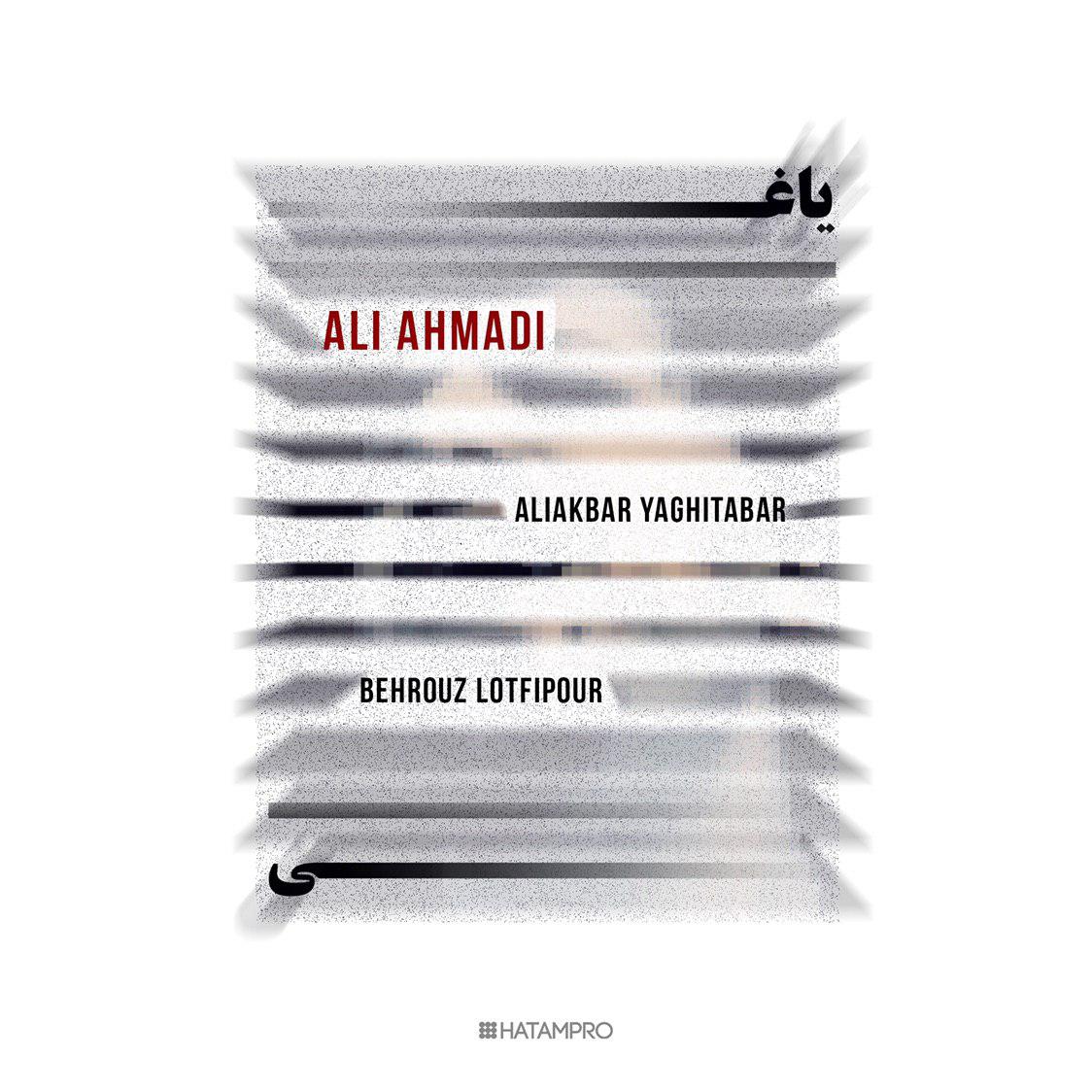  دانلود آهنگ جدید رضا احمدی - یاغی | Download New Music By Ali Ahmadi - Yaghi