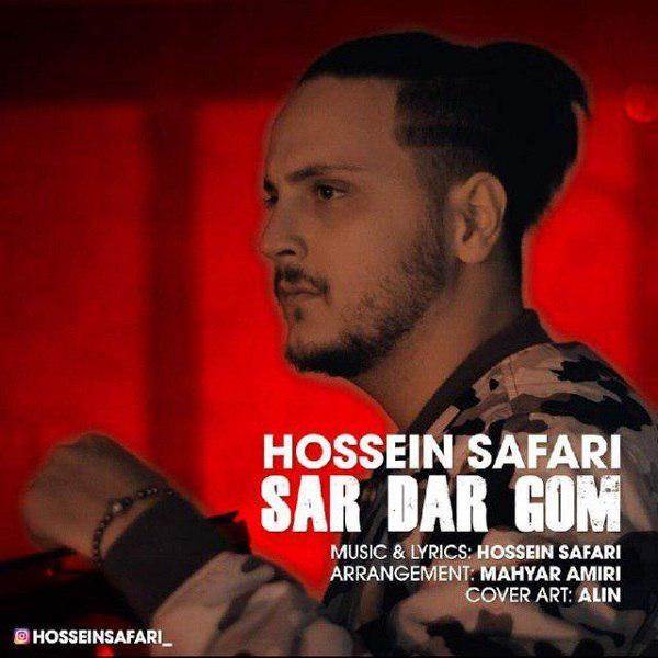  دانلود آهنگ جدید حسین صفری - سردرگم | Download New Music By Hossein Safari - Sardargom
