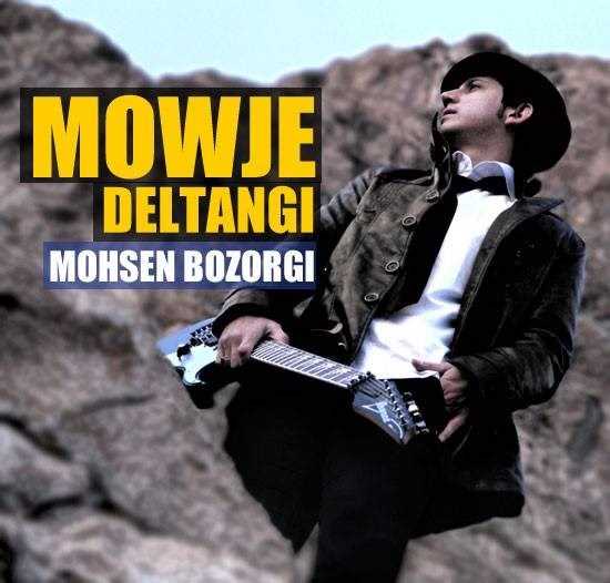  دانلود آهنگ جدید محسن بزرگی - موجه دلتنگی | Download New Music By Mohsen Bozorgi - Movje Deltangi