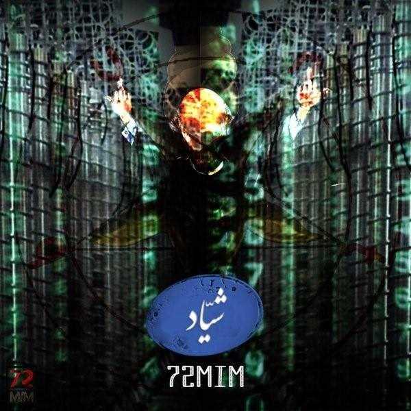  دانلود آهنگ جدید ۷۲میم - شید | Download New Music By 72Mim - Shayyad