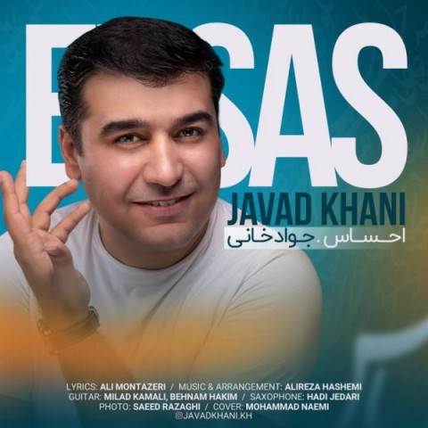  دانلود آهنگ جدید جواد خانی - احساس | Download New Music By Javad Khani - Ehsas