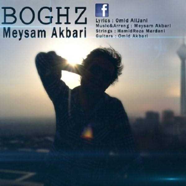  دانلود آهنگ جدید Meysam Akbari - Boghz | Download New Music By Meysam Akbari - Boghz