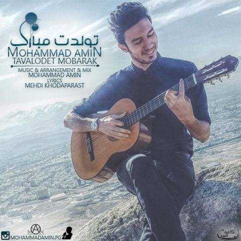  دانلود آهنگ جدید محمد امین - تولدت مبارک | Download New Music By Mohammad Amin - Tavalodet Mobarak