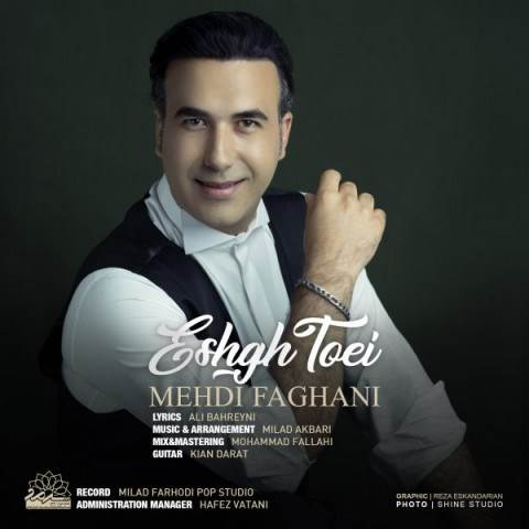  دانلود آهنگ جدید مهدی فغانی - عشق تویی | Download New Music By Mehdi Faghani - Eshgh Toei