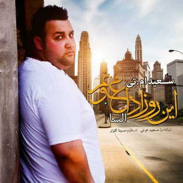 دانلود آهنگ جدید سعید مت - این روزه داغونم (فت السا) | Download New Music By Saeed Mt - In Rooza Daghoonam (Ft Elsa)
