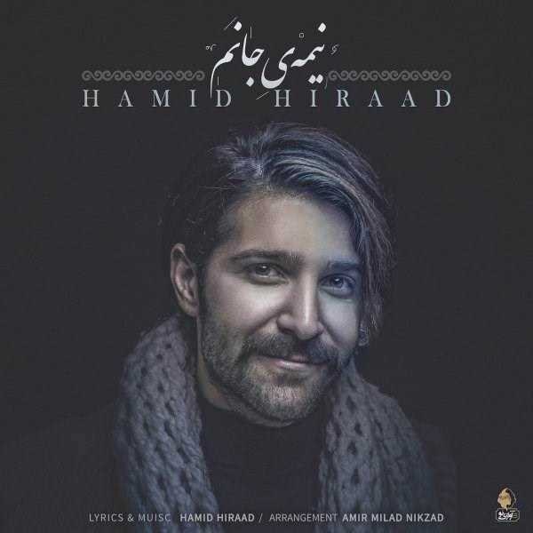  دانلود آهنگ جدید حمید هیراد - نیمه جانم | Download New Music By Hamid Hiraad - Nimeye Janam