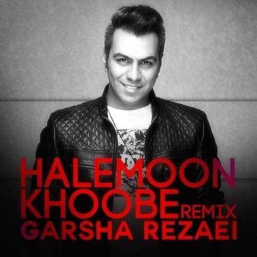  دانلود آهنگ جدید گرشا رضایی - حالمون خوبه (ریمیکس) | Download New Music By Garsha Rezaei - Halemoon Khoobe (Remix)