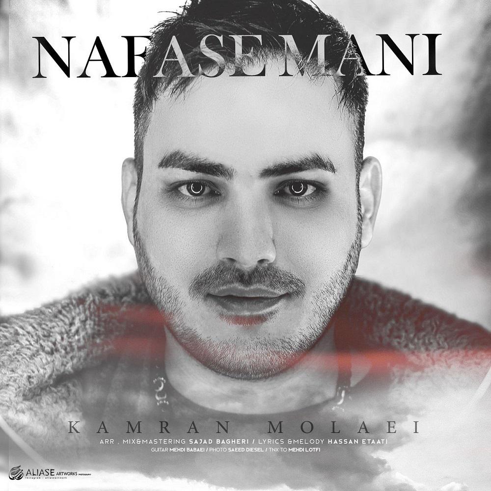  دانلود آهنگ جدید کامران مولایی - نفس منی | Download New Music By Kamran Molaei - Nafase Mani