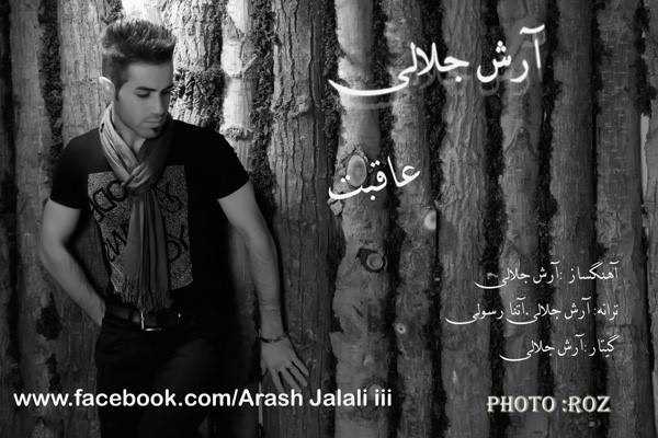  دانلود آهنگ جدید راش جلالی - عاقبت | Download New Music By rash Jalali - Aghebat