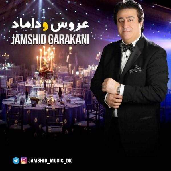  دانلود آهنگ جدید جمشید گرکانی - عروسو داماد | Download New Music By Jamshid Garakani - Arooso Damad